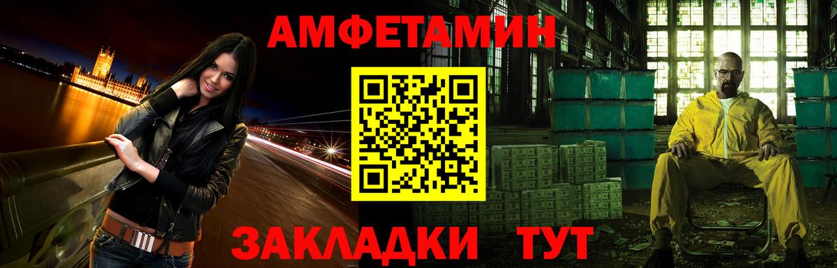 АМФ 97%  Amphetamine  Мирный  Вход с VPN 