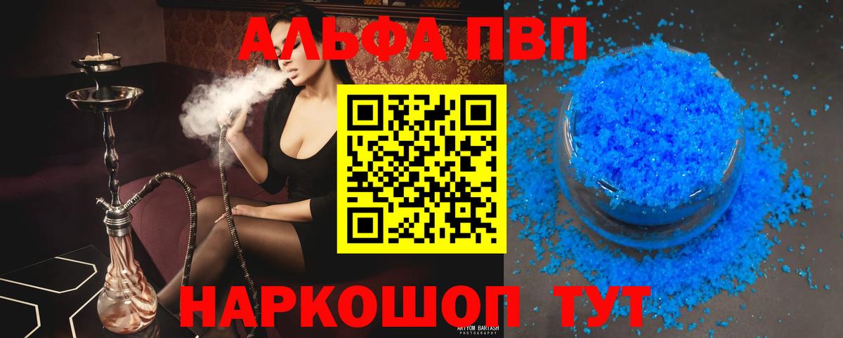 A-PVP СК КРИС  Вход с VPN  где купить   Альфа ПВП  Alpha-PVP СК КРИС  Мирный 