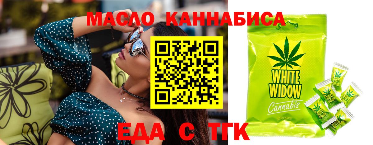 Canna-Cookies марихуана  Вход с VPN  Мирный 