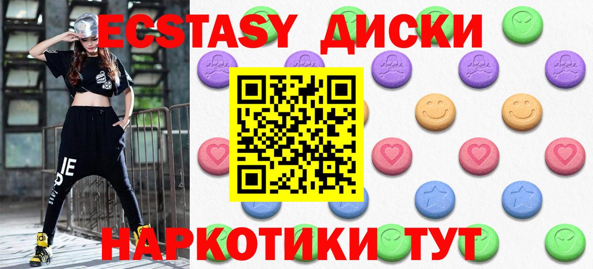 Экстази  Ecstasy Дубай  mega вход  Вход с VPN  Экстази mix  Мирный 