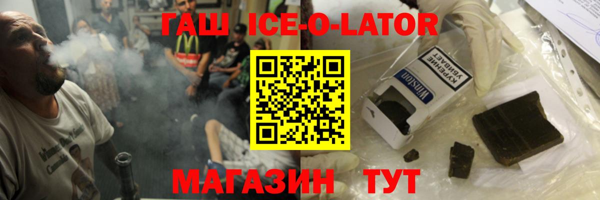 ГАШ 40% ТГК  Гашиш hashish  Вход с VPN  ГАШ  Мирный 