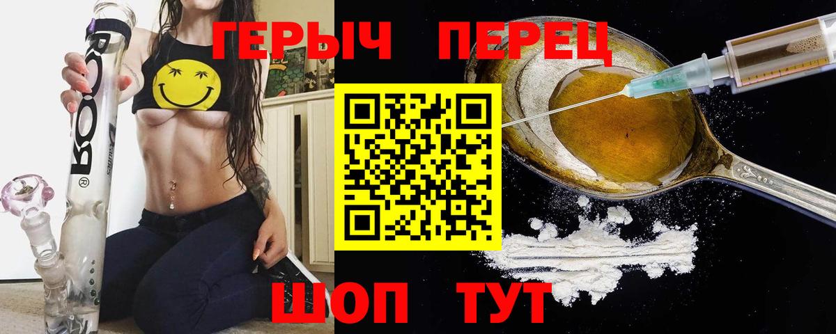 ГЕРОИН хмурый Мирный