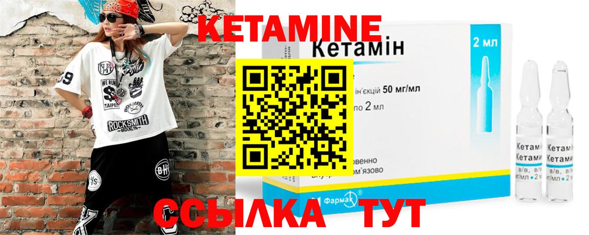 Кетамин ketamine  Вход с VPN  Мирный  КЕТАМИН ketamine 