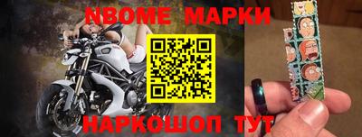 марки nbome Бузулук