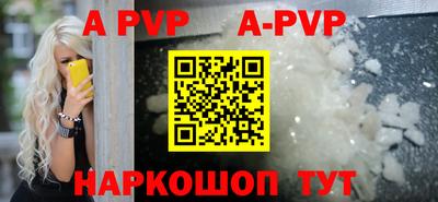 Альфа ПВП Волжский