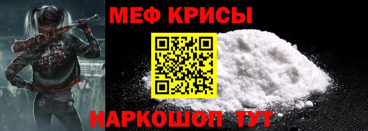 МЕФ кристаллы Мирный