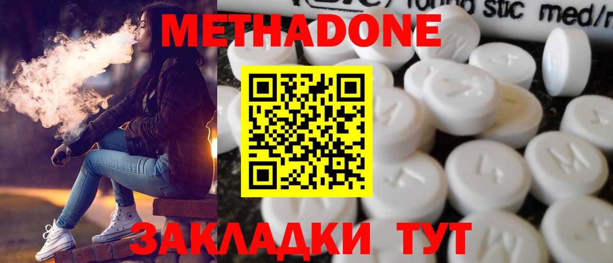 Метадон белоснежный  Вход с VPN  Мирный  МЕТАДОН VHQ 