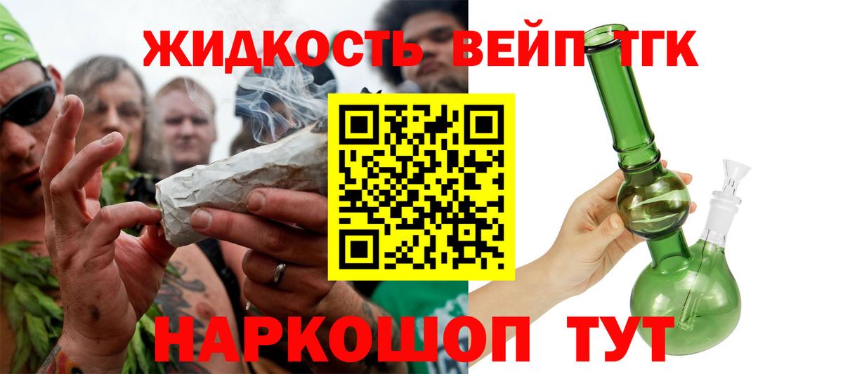 Дистиллят ТГК вейп с тгк Мирный